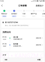 优纺商家订单管理v1.19截图