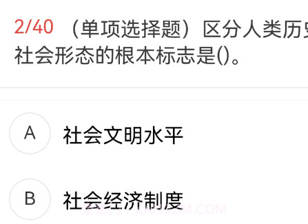 初级经济师新题库v1.0.18截图