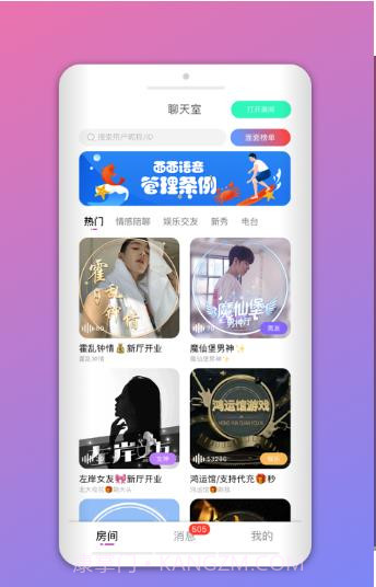 拨浪鼓交友3.29.14截图