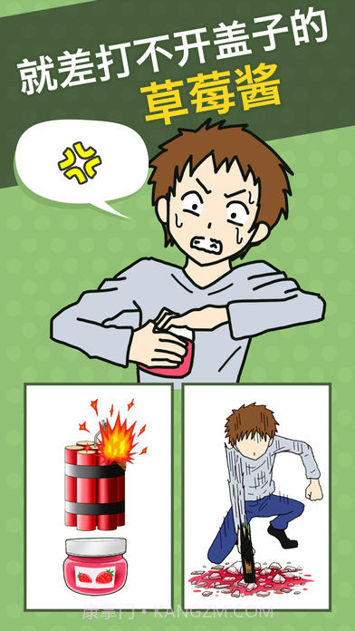 瓶盖子打不开v2.01.16截图