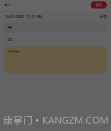 易飞笔记v9.2.0.19截图