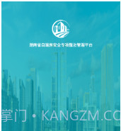 湖南自建房v1.8.9.24截图