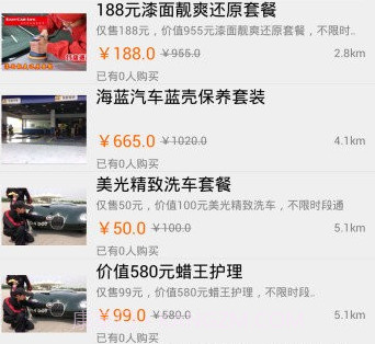 宝养汇帮5养车V3.1.14截图