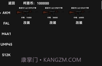 朴弟突围v1.16截图