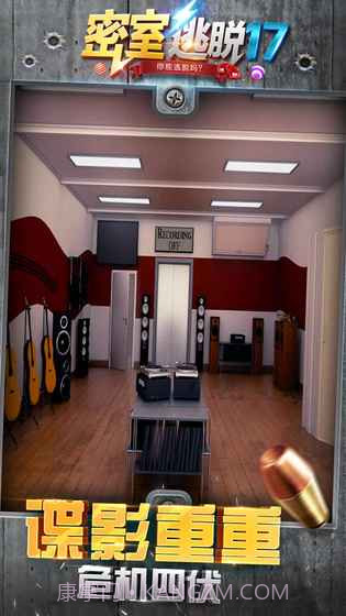 密室逃脱:守护公寓免费版1.4截图
