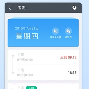智商v3.4.22截图