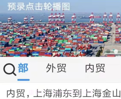 陆运通平台v1.0.15截图