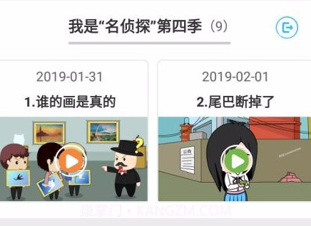 Fun多多微课v3.1.13截图