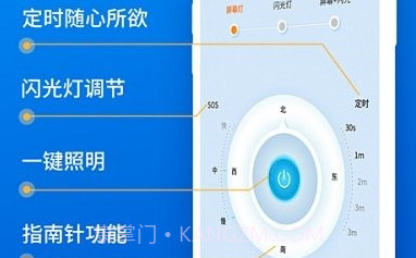 小白手电筒超亮V1.13截图