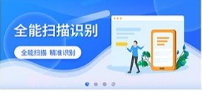 文字识别扫描王v1.1.16截图