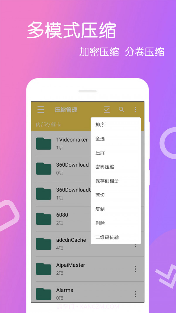 文件解压王4.0.0.14截图