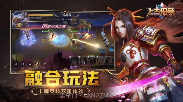 上古纷争v1.0.0.22截图