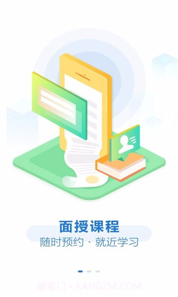 京佳教育2.0.13截图