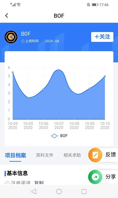 松鼠帮帮平台v1.0.19截图