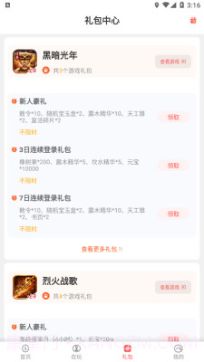 玩心平台app1.0.2截图