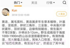 药客巴巴v1.1.20截图