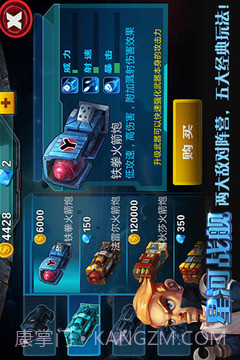 星河战舰1.17截图