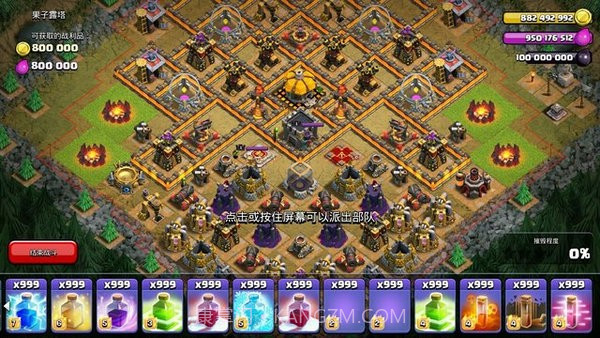 碉少堡部落冲突v1.48截图