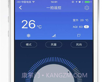 一拍遥控v1.15截图