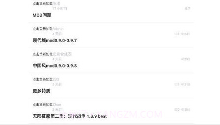 世界盒子mod助手v0.19截图