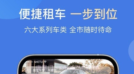 苏新租车v1.0.20截图