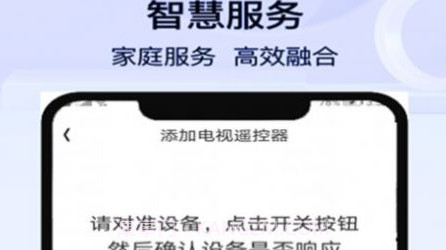 空调遥控器万能控v1.20截图