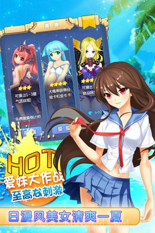 爱妹大作战1.16截图