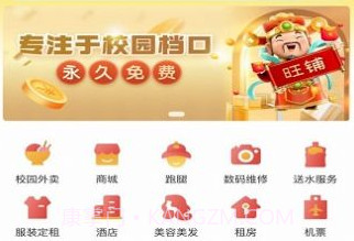 精灵校园v1.0.16截图