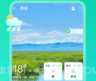 实时天气王v3.16截图