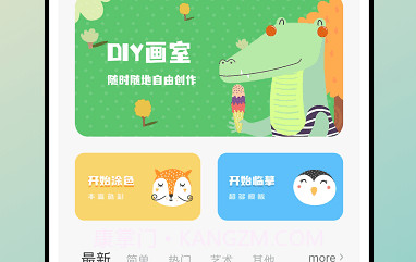 米糕物语绘画v1.0.16截图