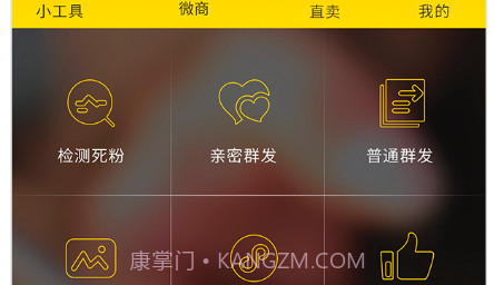 微友人脉v1.4.25截图
