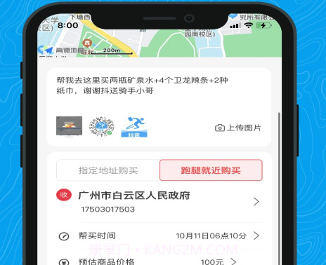 抖送v3.1.19截图