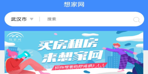 想家网v1.0.19截图