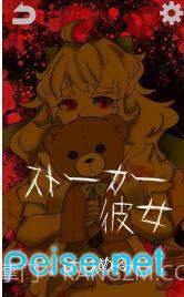 妖怪女友(化け物カノジョ)1.0.17截图