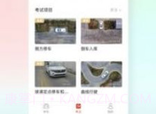 远方学车v5.02.18截图