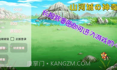 我的世界山河城宝可梦1.15.0.56截图