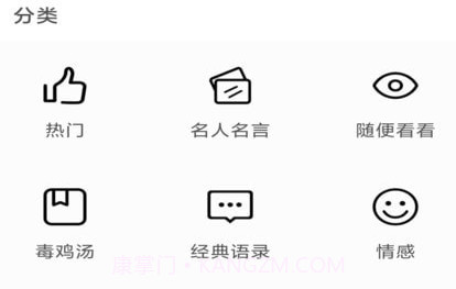 Motivation语录V1.0.14截图