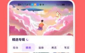 artset4绘画免费版1.0.13截图