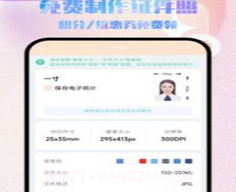 极美证件照v2.0.15截图