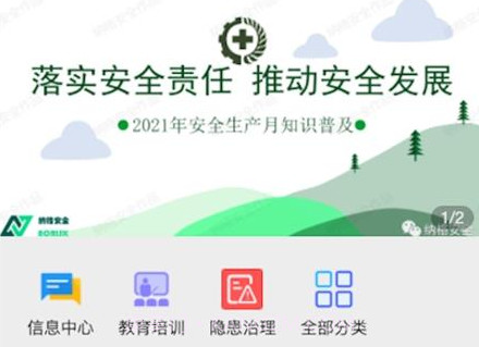 双重预防管家v1.0.13截图