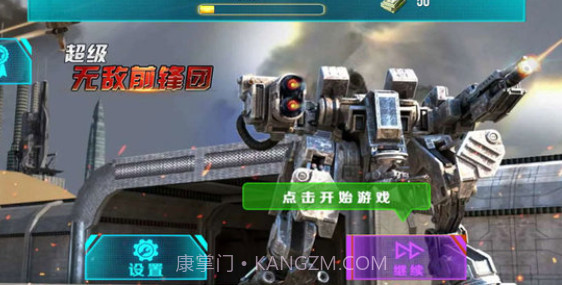 超级无敌前锋团v1.20截图