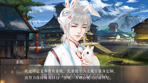 大魔王与小可爱手游3.13截图