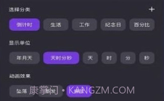 全栈倒计时v1.0.19截图
