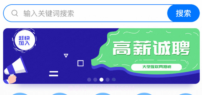 家门宝招聘v0.3.20截图