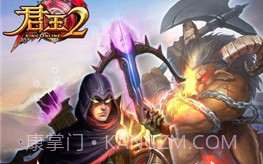 君王2手机版V2.15截图