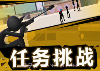 火柴人狙击v1.2.17截图