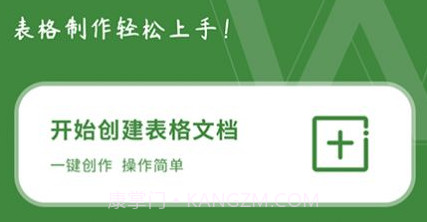 Excel表格助手v1.18截图