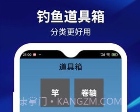 喜乐钓鱼爱好者v1.0.18截图