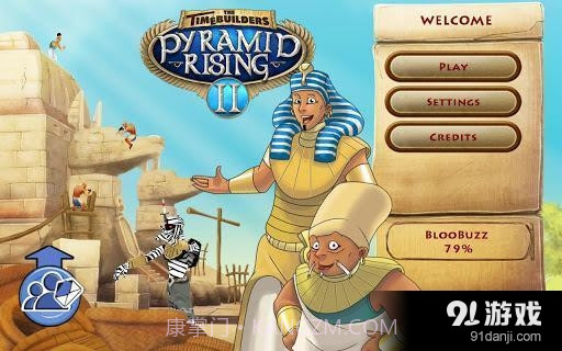 时光建筑师金字塔的崛起22.6.4063截图