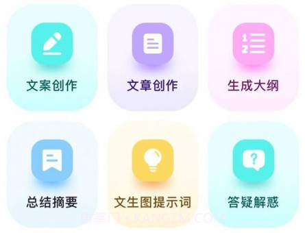 AI百晓生v3.1.16截图